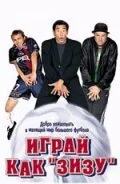 Играй как «Зизу» (2002) онлайн бесплатно
